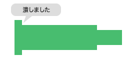 （3）叩いて潰します（据え込み）